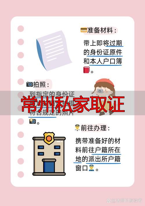 常州私家取证方法（三步搞定）