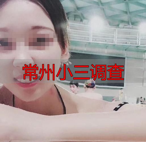 常州小三调查