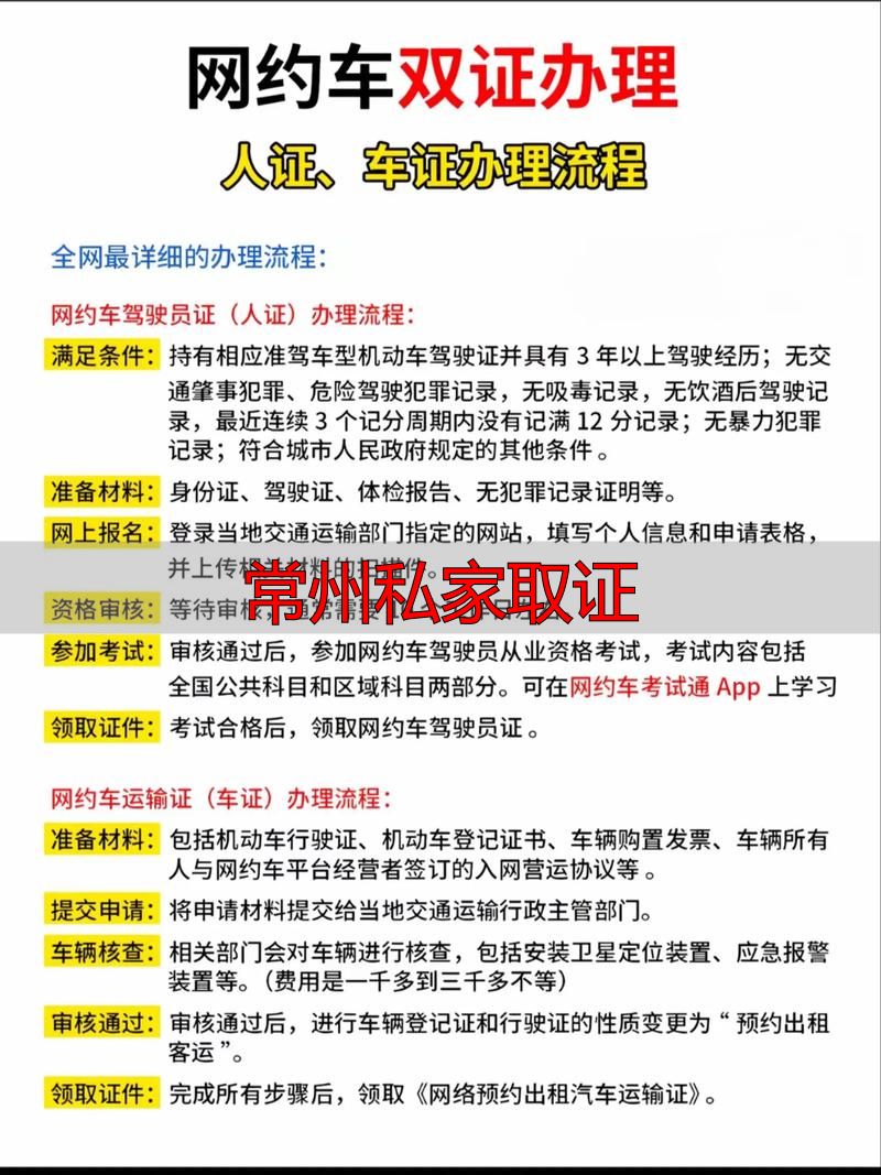 常州私家取证合法途径指南