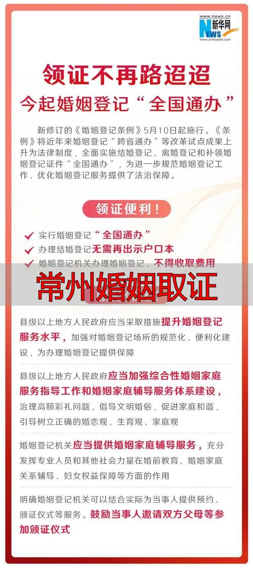 常州婚姻取证指南（3种合法方式+联系渠道）