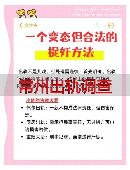 常州出轨调查：合法取证方法与法律依据