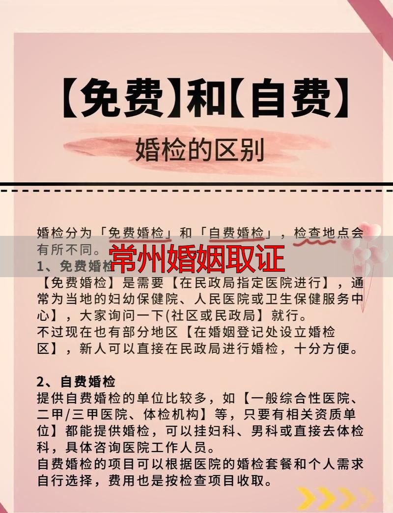 常州婚姻取证：合法操作指南与风险提示