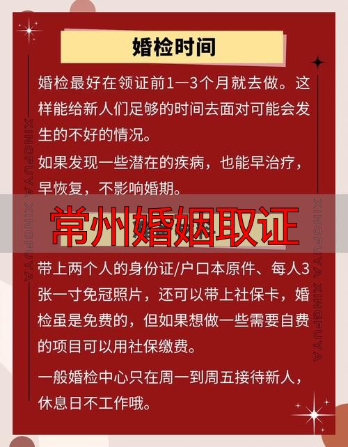 常州婚姻取证