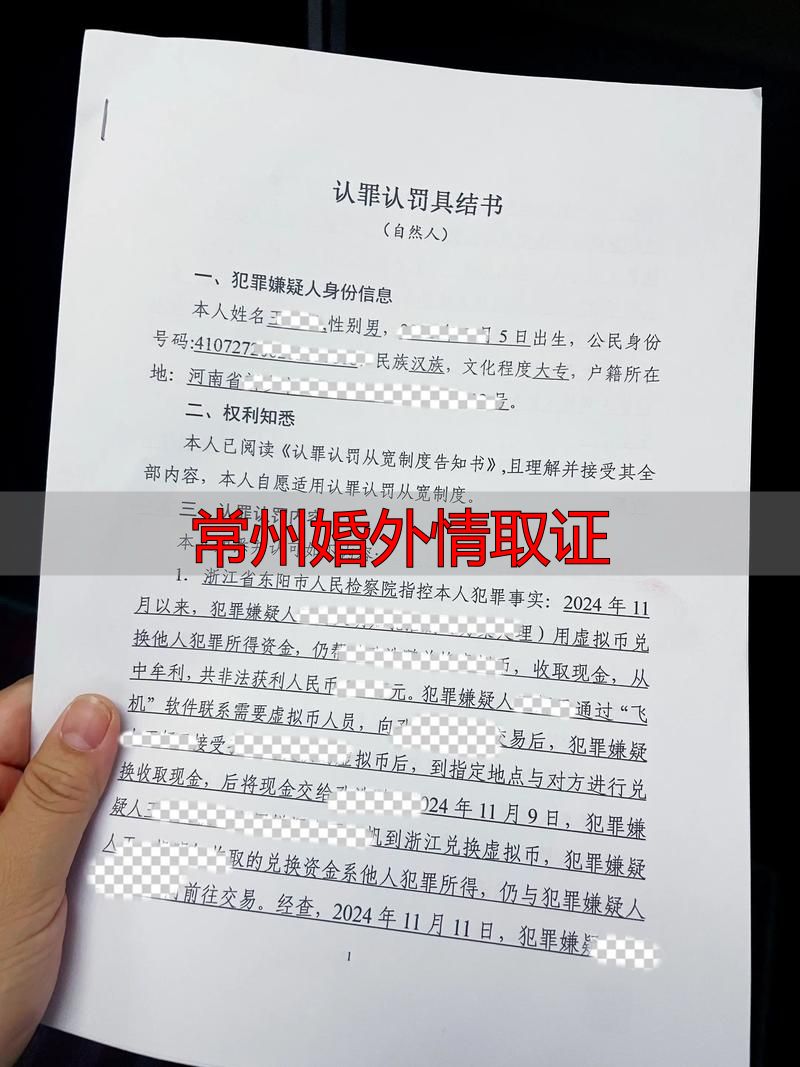 常州婚外情取证