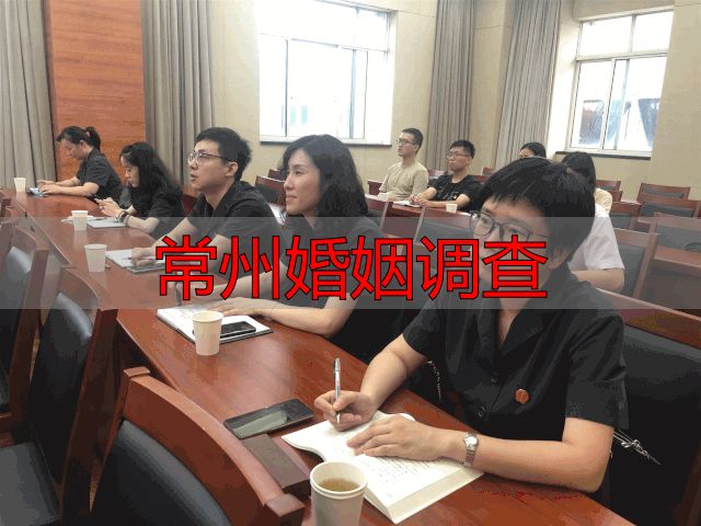 常州婚姻调查